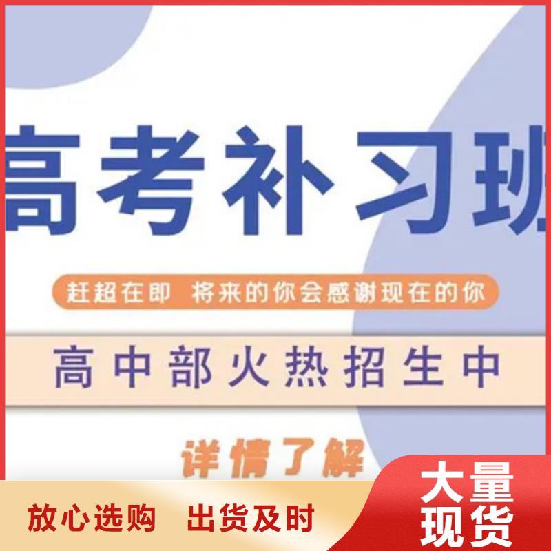 高三复读班2024年升学率价格免费咨询专业设计