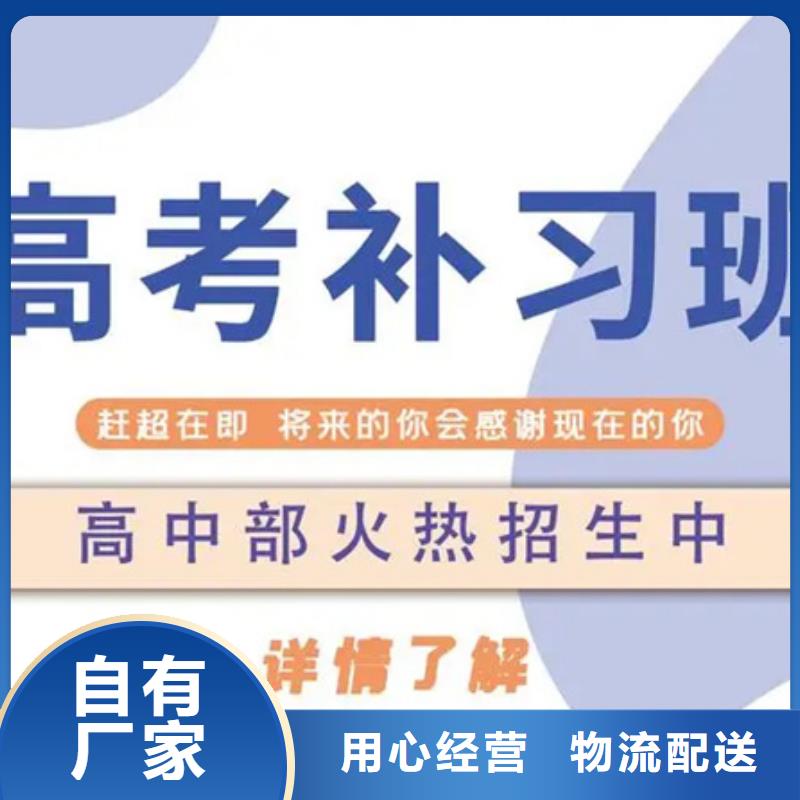 高考冲刺补习班、高考冲刺补习班厂家-找启顺教育培训机构附近制造商