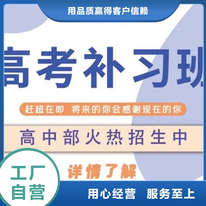 高考冲刺补习班-高考冲刺补习班实力厂家本地公司