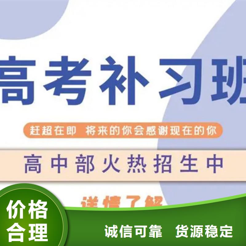 多年专注初中冲刺集训机构生产的厂家批发商