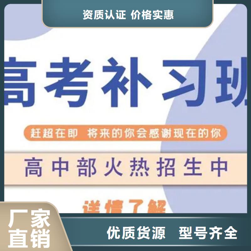 高考冲刺班厂家直接报价诚信经营现货现发