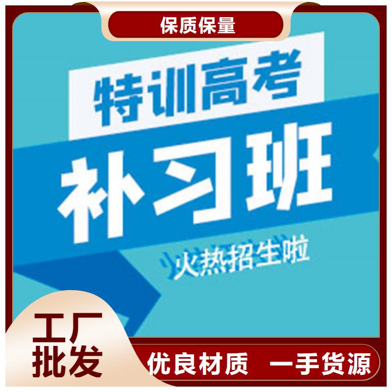 高三补习学校电话询价优质材料厂家直销