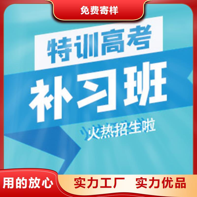 高考复读补习班实力厂家生产敢与同行比价格