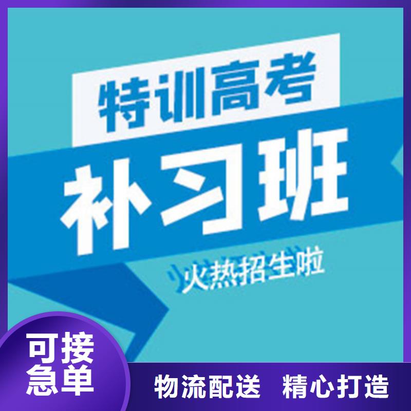 ​高考复读补习班厂家匠心品质畅销本地