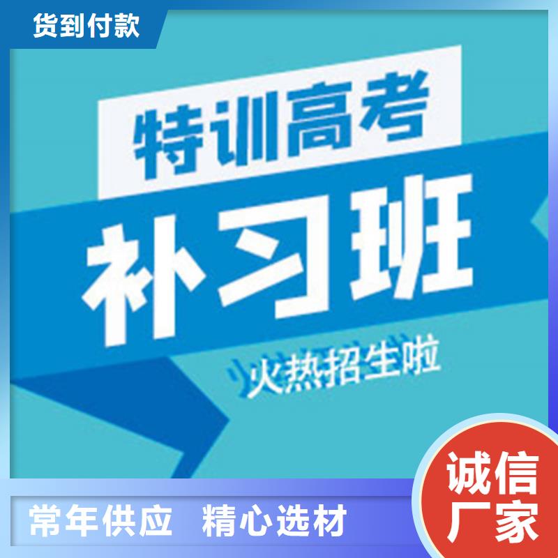 综合高中培训班现货热销一站式采购