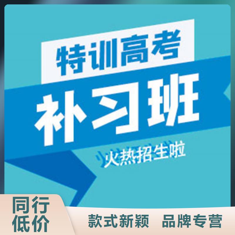 高考冲刺补习班售后完善放心购