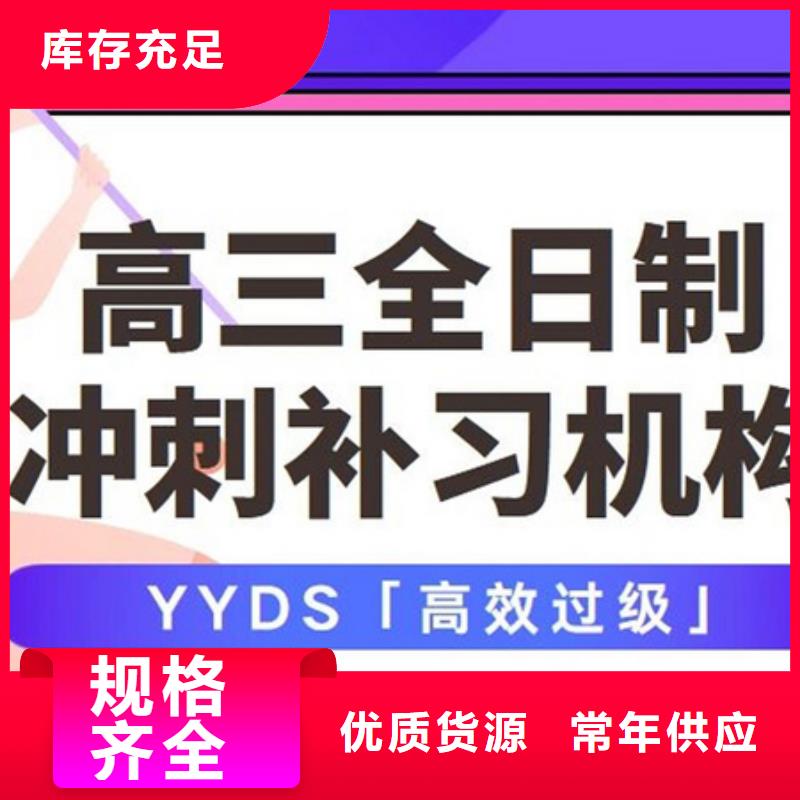 供应高三复读班2024年升学率精选好货