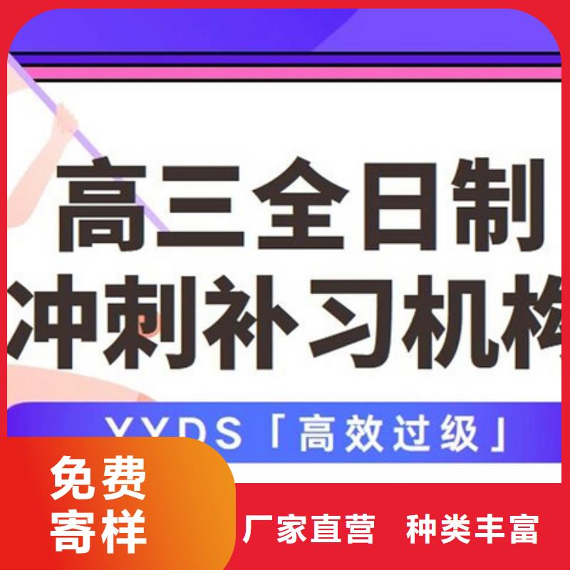 高中艺术生冲刺好品质满足您多种采购需求