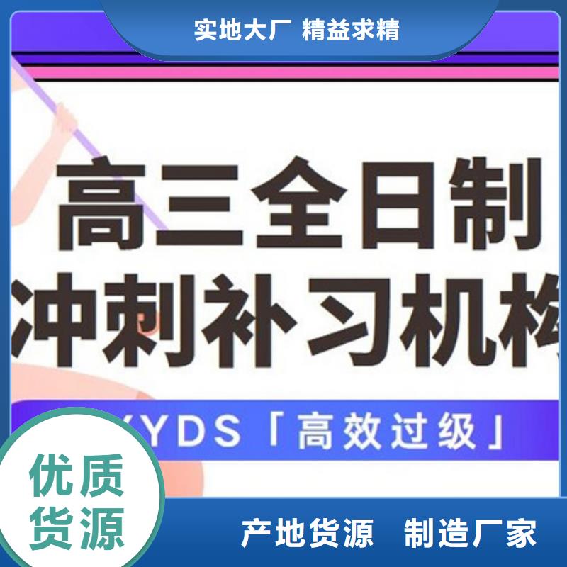 高品质高三补习学校厂商好产品好服务