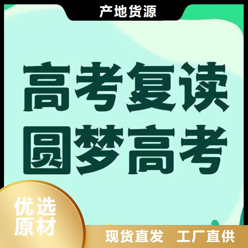 高中冲刺学校加工效果好款式新颖