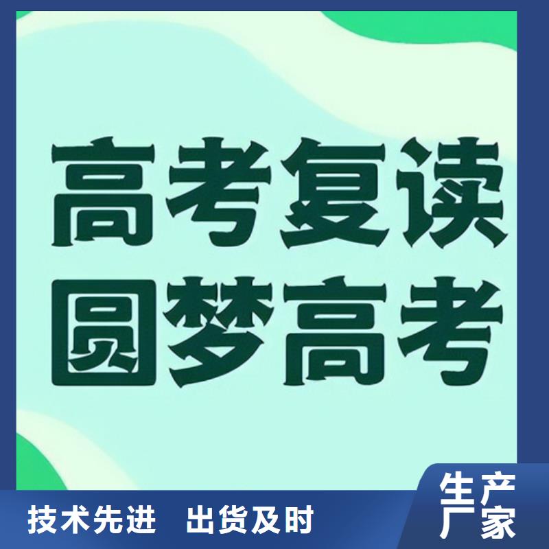 艺考生文化课一对一学校厂家销售热线现货充足