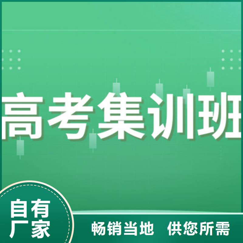 高中艺术生冲刺制造厂家诚信厂家