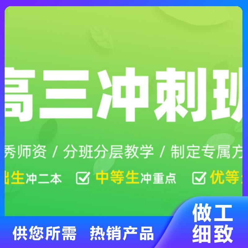 高中冲刺学校报价质保一年