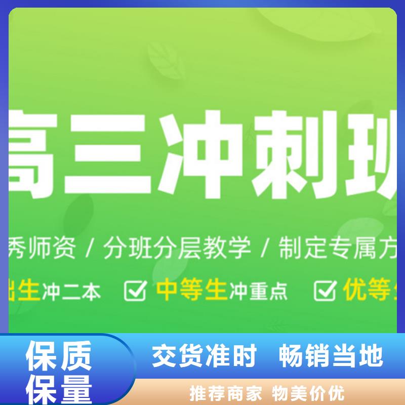 高考冲刺补习班安装价格严谨工艺