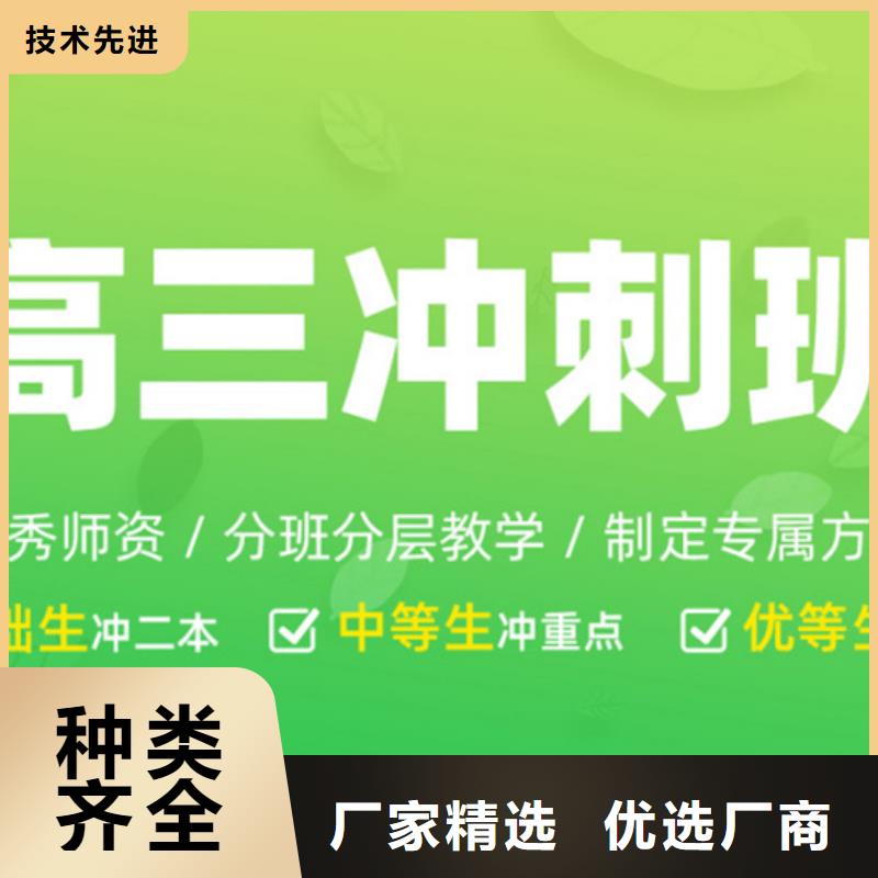 高中艺术生冲刺厂家现货丰富的行业经验