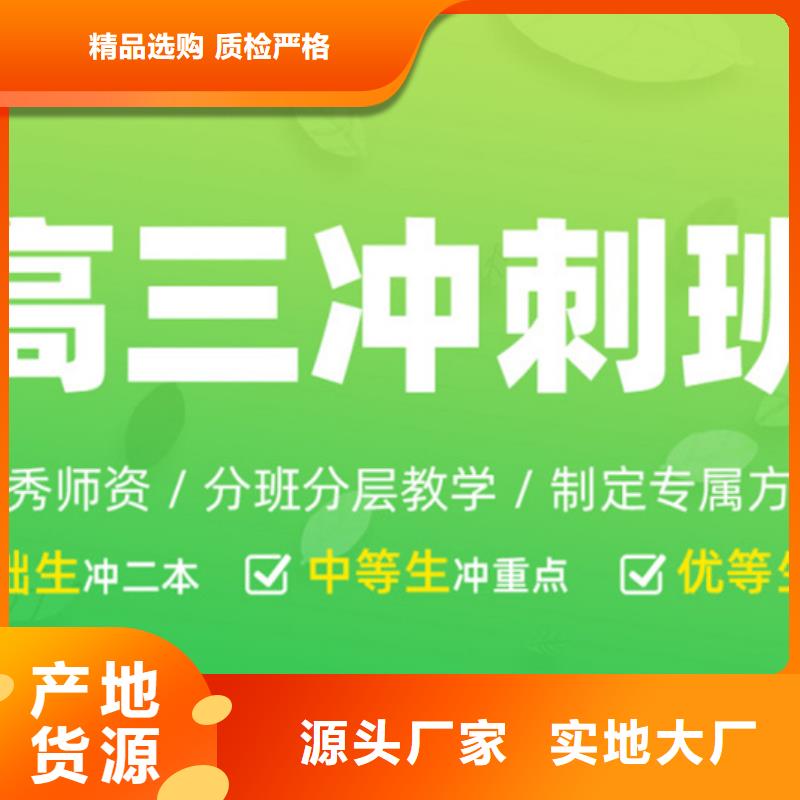 专业销售高三复读班2024年升学率-优质实力厂商