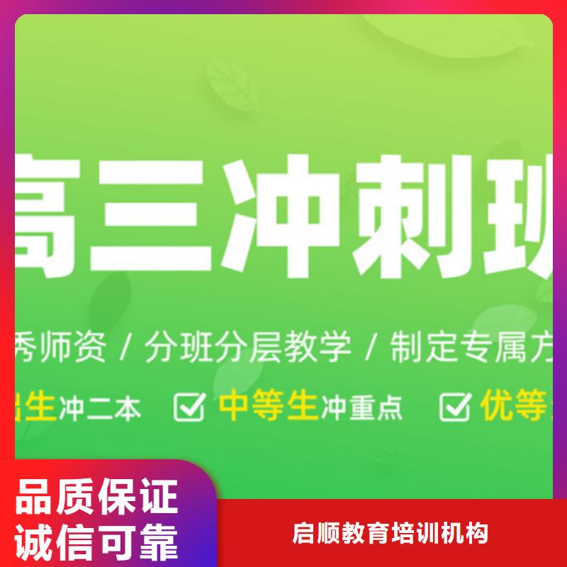 高三补习学校参数图文介绍工厂自营