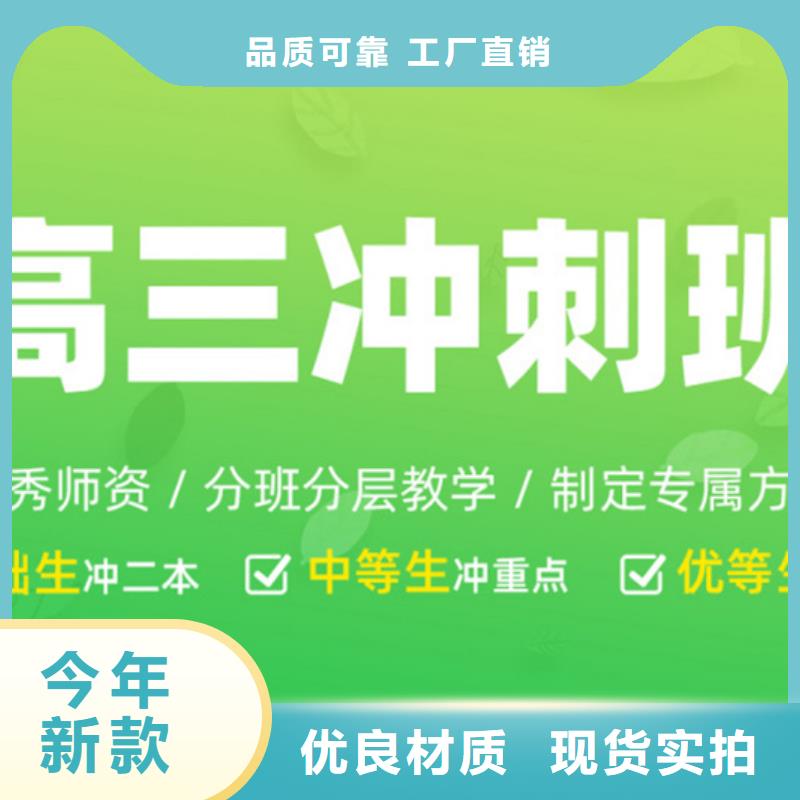 用户认可的综合高中培训班厂家就近发货