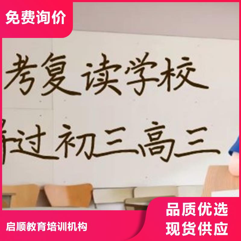 高考冲刺补习班大厂家选的放心为您提供一站式采购服务