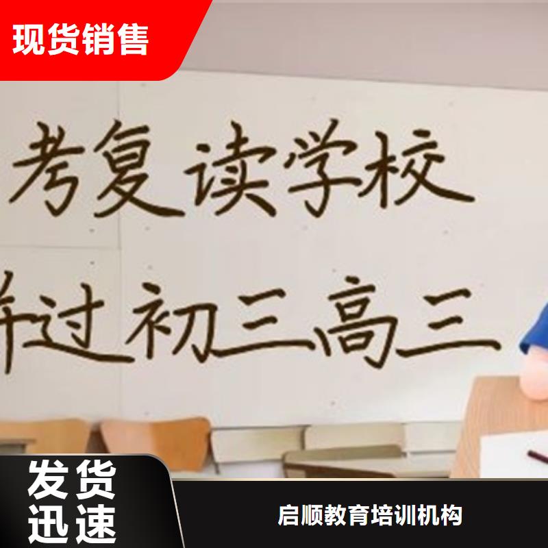 高考冲刺补习班大品牌品质优厂家直销