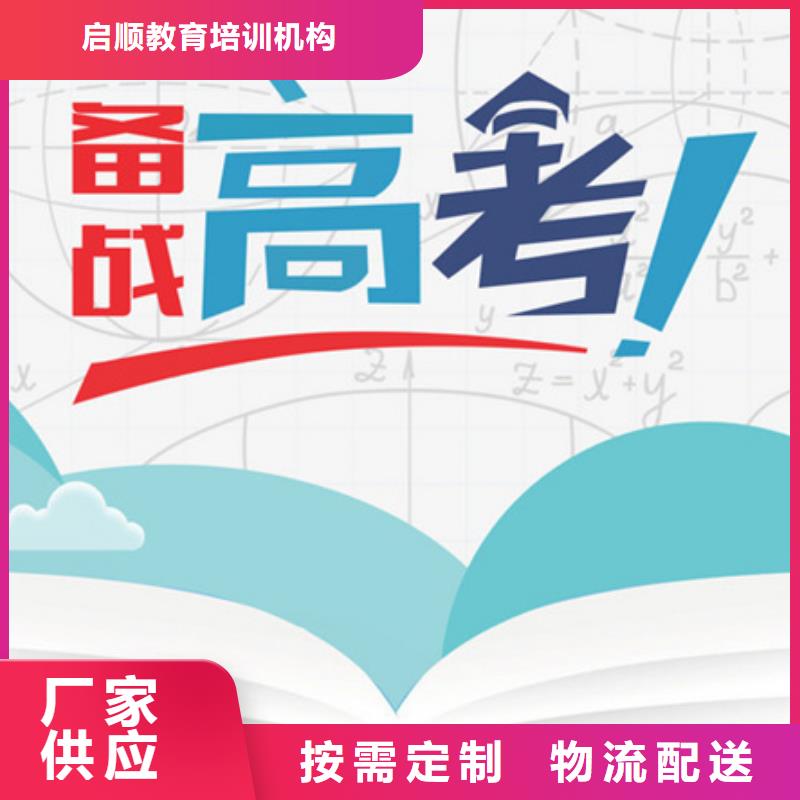 初中冲刺集训机构获取报价当地公司