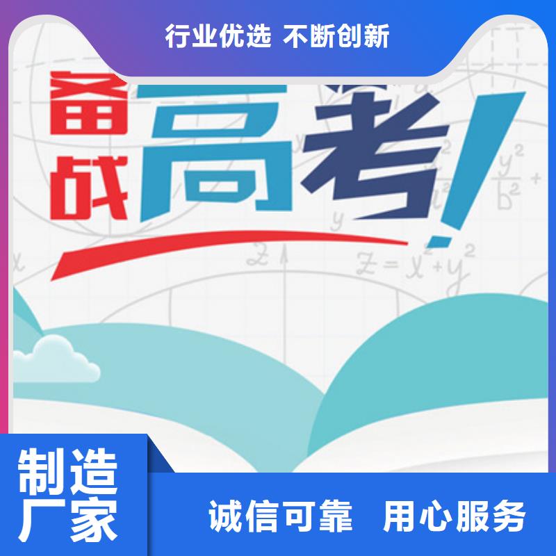 优惠的高三复读班2024年升学率生产厂家质量优价格低