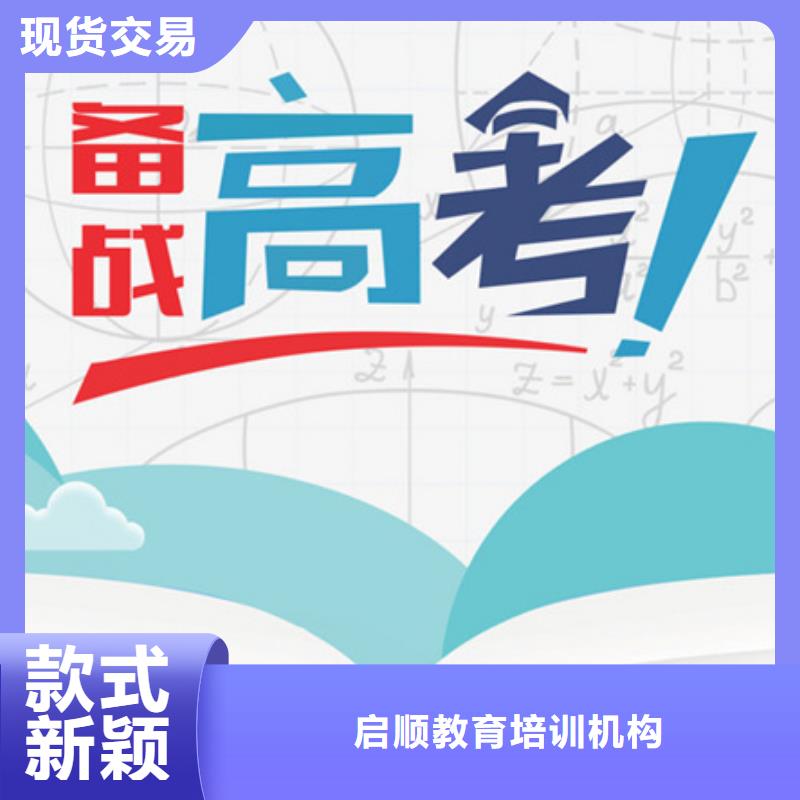 2024高考复读学校批发零售-定做同城生产厂家