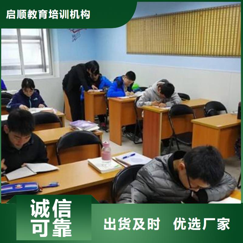 艺考生文化课一对一学校_省心省钱好货有保障