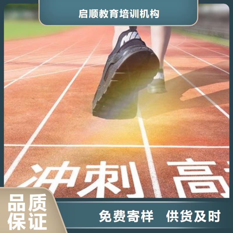 买高三复读班2024年升学率必看-质量优同城制造商