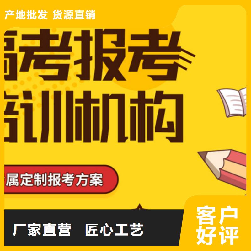 优惠的在职高起本辅导机构实力厂家今日价格