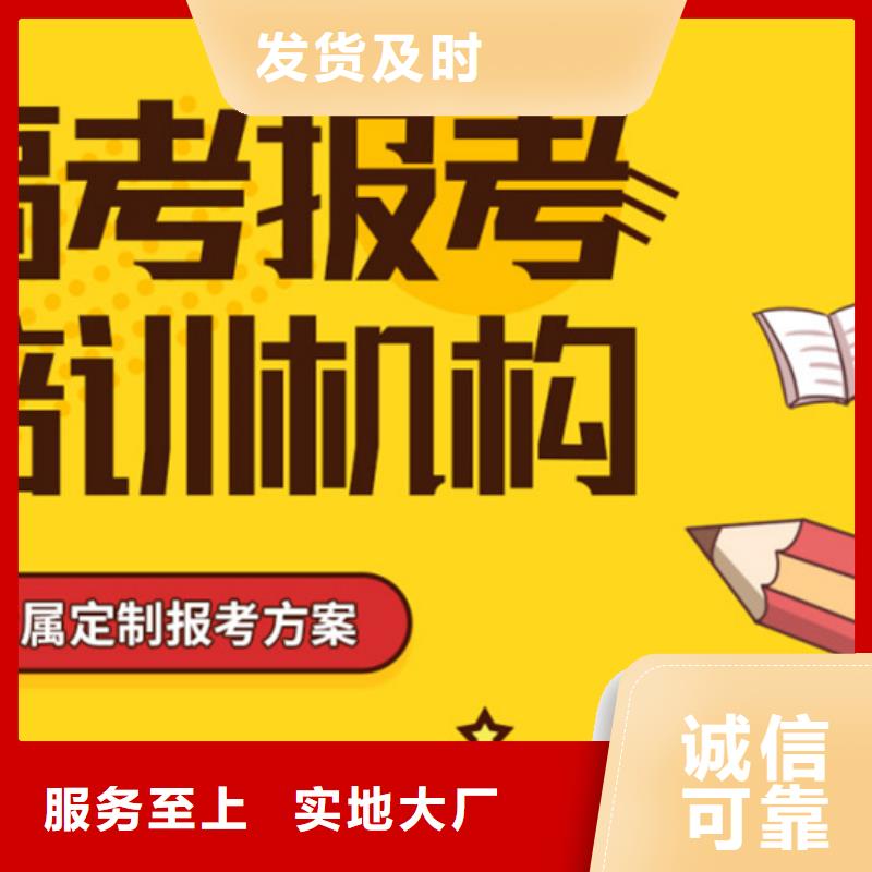 2024高考复读学校优质之选附近生产商