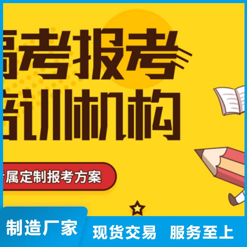 批发升学填报志愿指导机构_品牌厂家专注细节使用放心