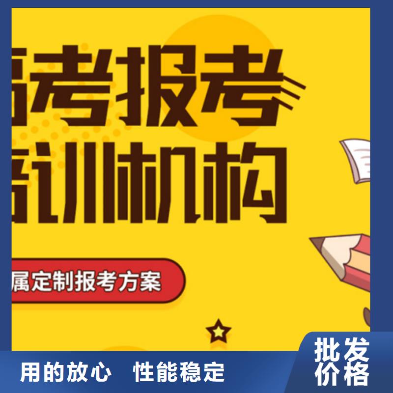 价格行情:在职高起本辅导机构本地经销商