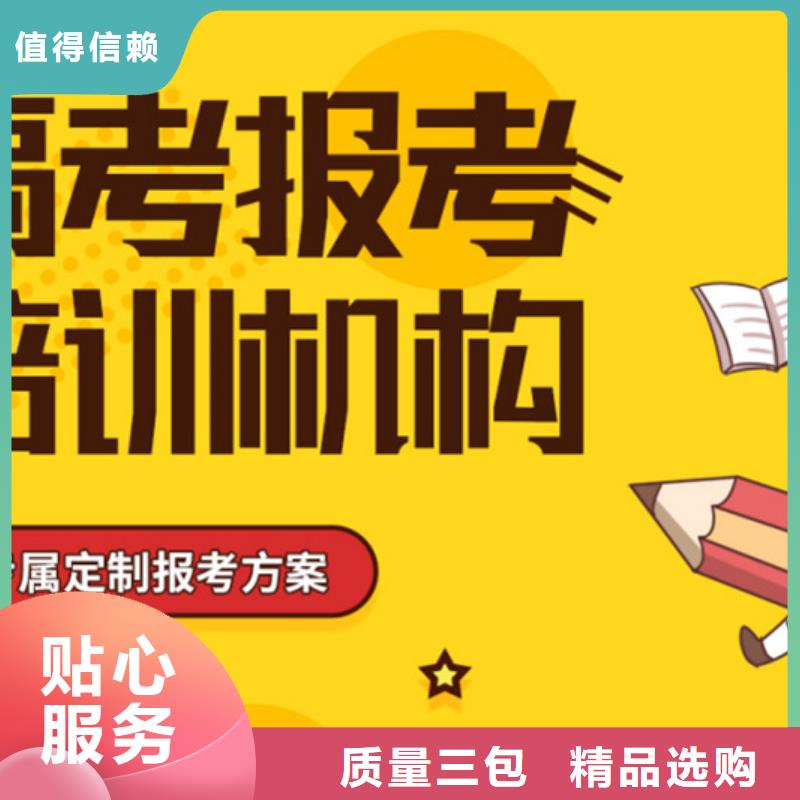 好消息：高考冲刺班厂家优惠直销专注产品质量与服务