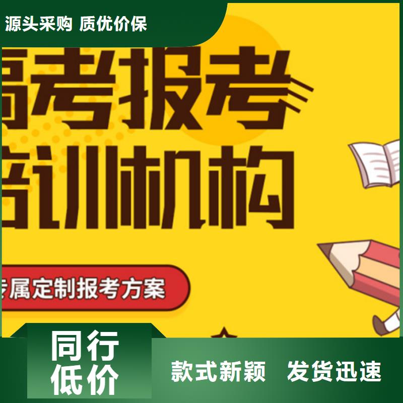 高三补习学校选购经验放心得选择