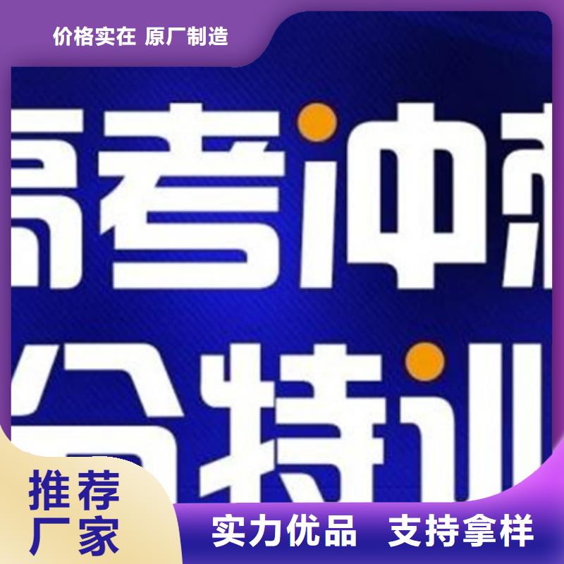 采购高中冲刺学校必看-高性价比本地公司