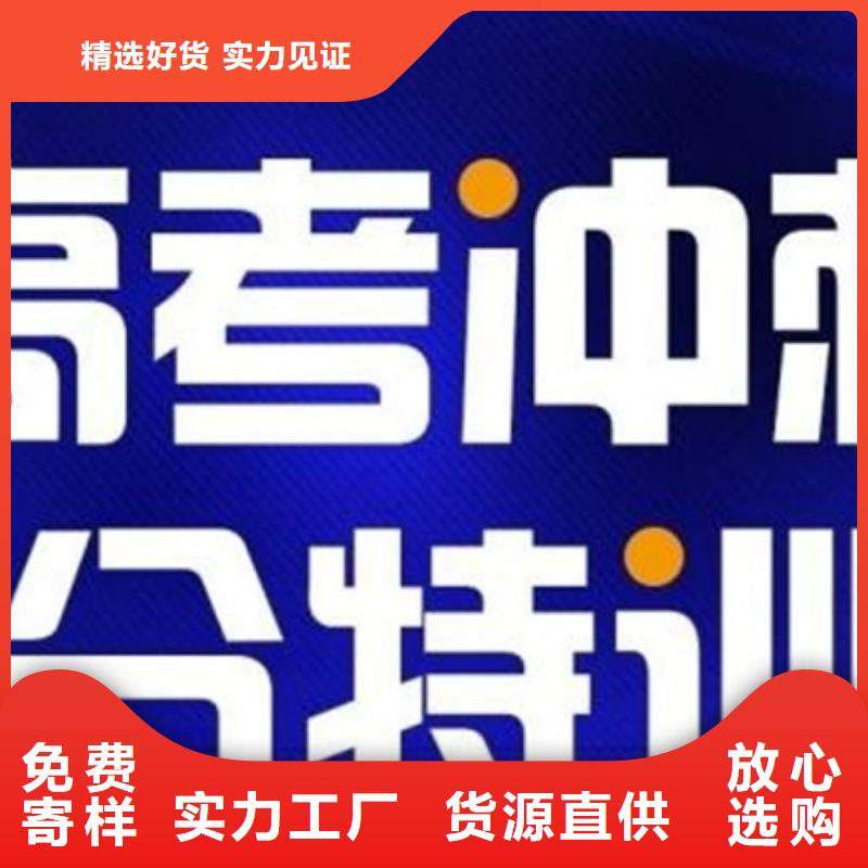 在职高起本辅导机构价格公道款式新颖