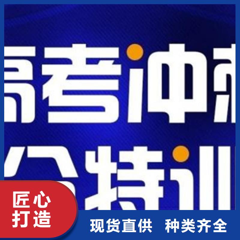 高三补习学校、高三补习学校厂家-值得信赖品质可靠