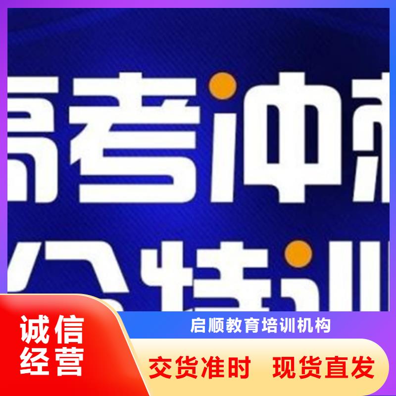 高考复读补习班货源充足的厂家市场报价