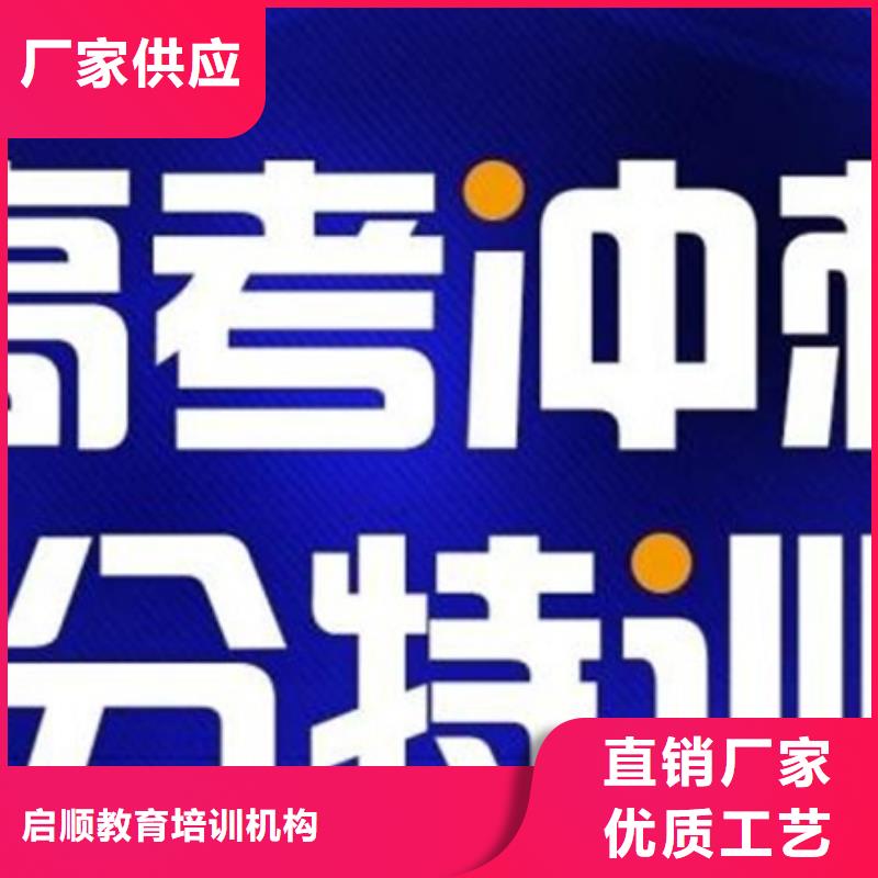 初中冲刺集训机构出口品质源头把关放心选购