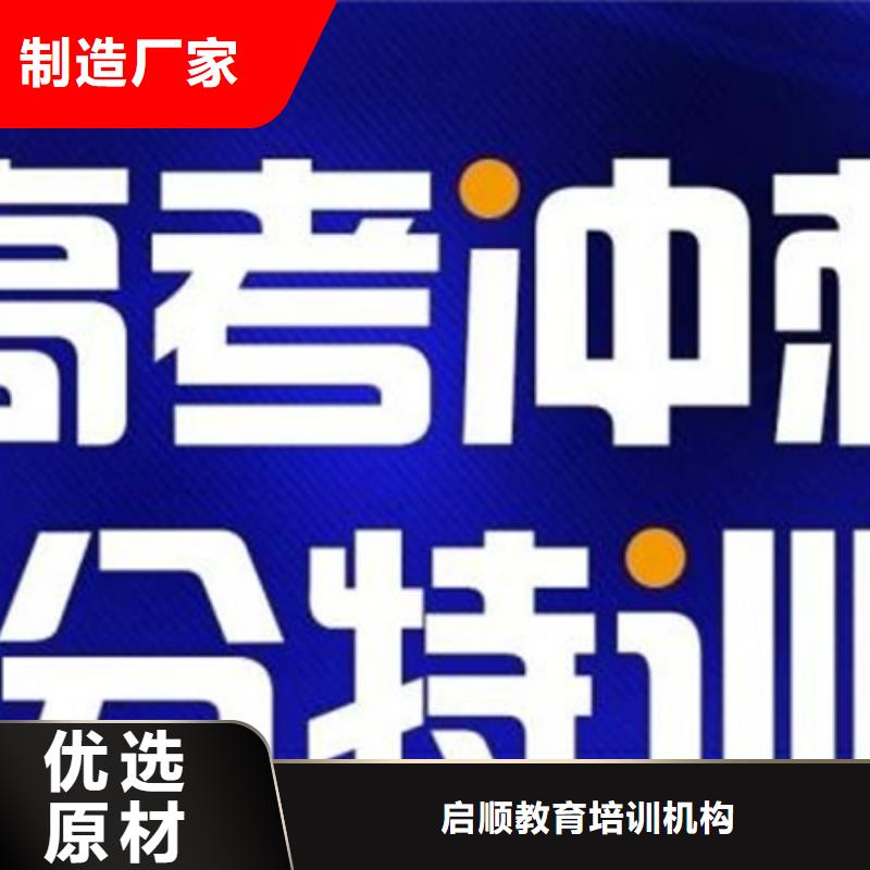 高考冲刺补习班报价-厂家同城公司