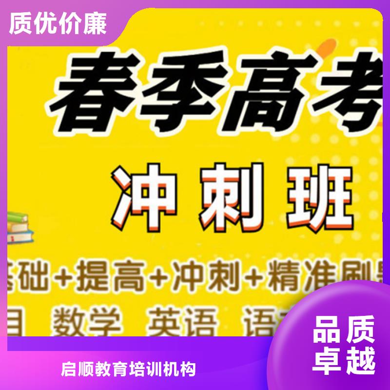 规格齐全的高中冲刺学校批发商好厂家有担当