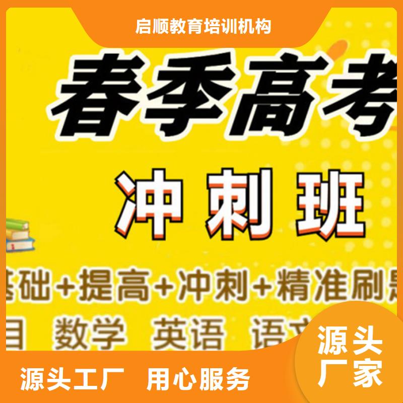 高三复读班2024年升学率支持非标定制市场报价