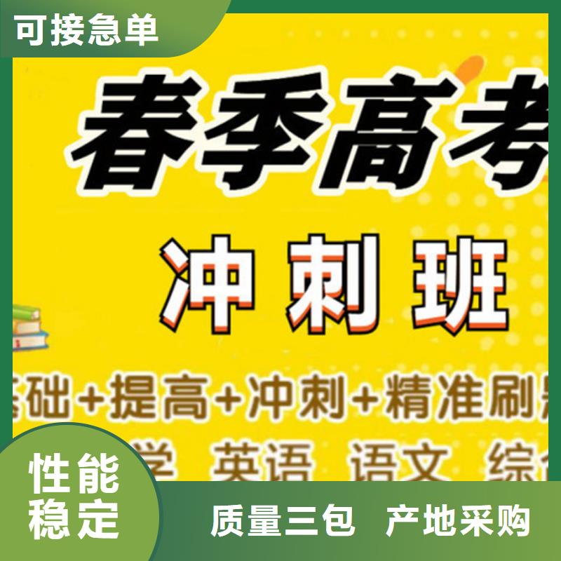 高考冲刺补习班现货热销当地货源