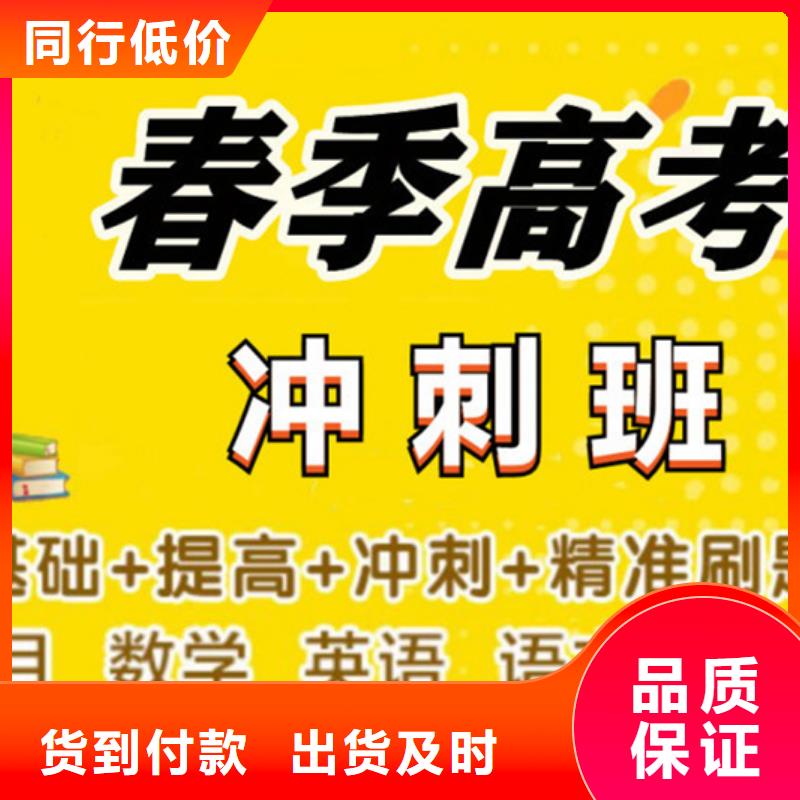 服务周到的高考复读补习班公司注重细节