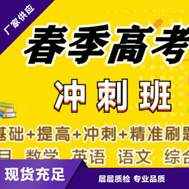 优质的高中冲刺学校供货商从厂家买售后有保障