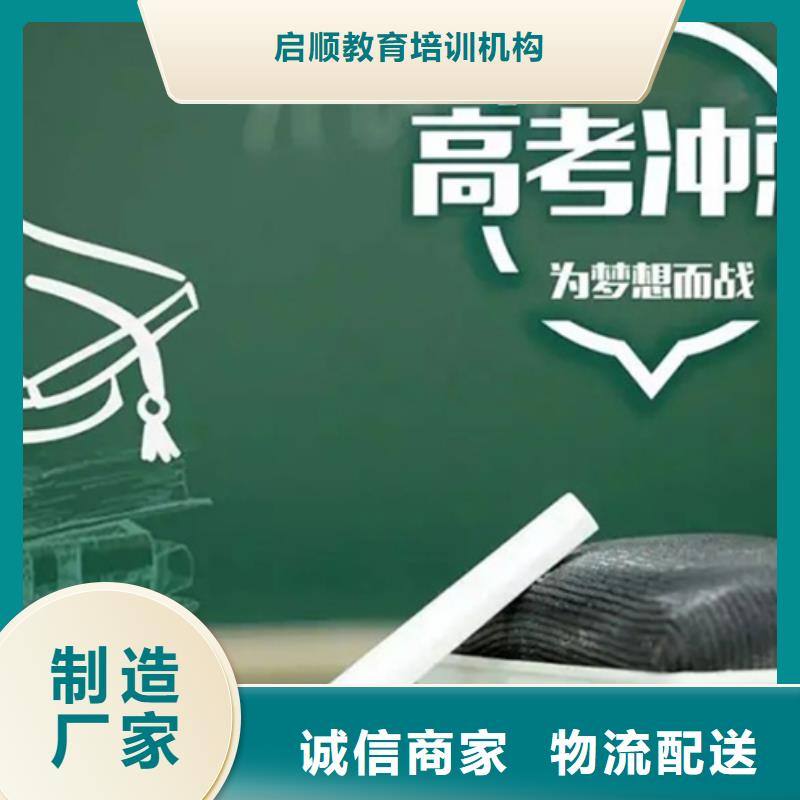 高考冲刺补习班好品质看的见从厂家买售后有保障