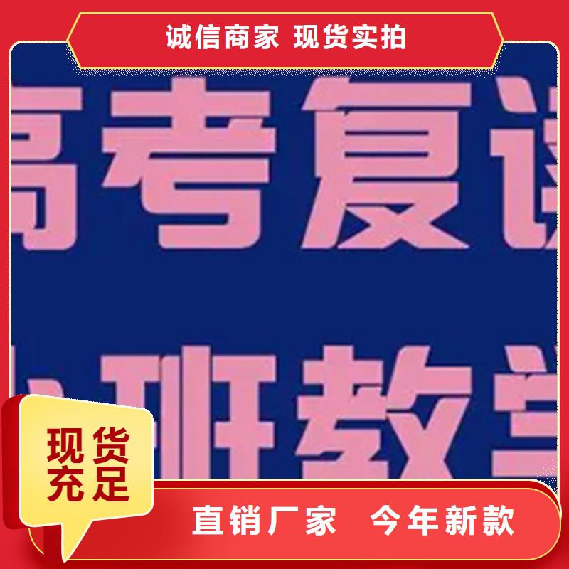 专业销售高三补习学校-品牌本地供应商