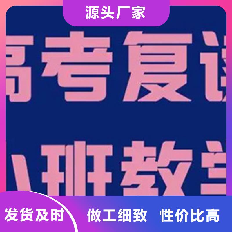 高考复读补习班多年行业经验现货齐全售后无忧