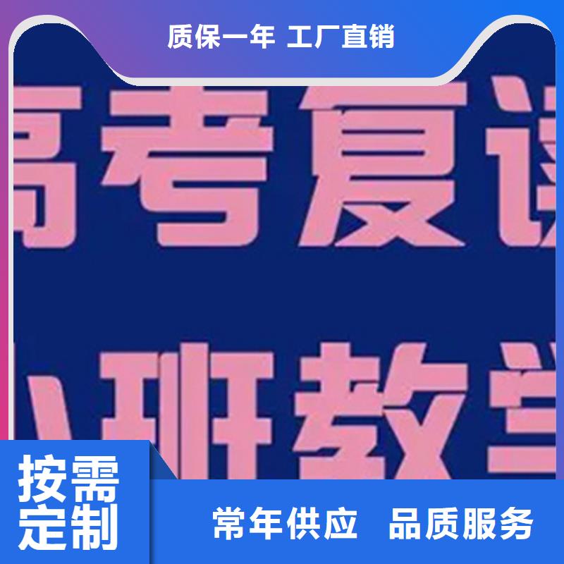 高考冲刺班-接受定制N年生产经验